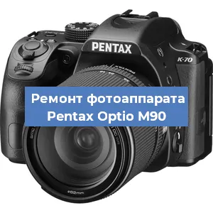 Замена затвора на фотоаппарате Pentax Optio M90 в Санкт-Петербурге